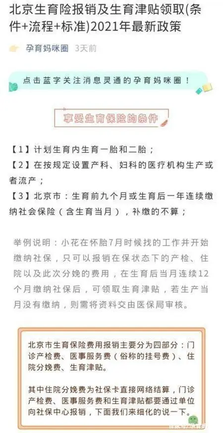 全程干货（网上恶搞怀孕b超单）一个月左右的孕囊图片 第3张